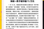 九游体育官网-Polkadot投资骗局被揭发，已有超421人被骗！