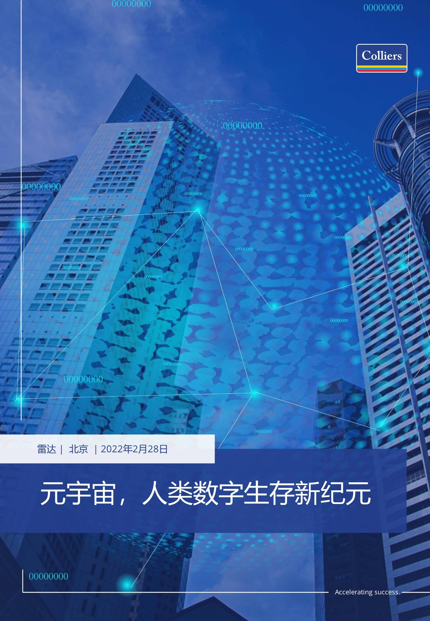MATIC官宣与329携手，开启元宇宙新纪元！的简单介绍