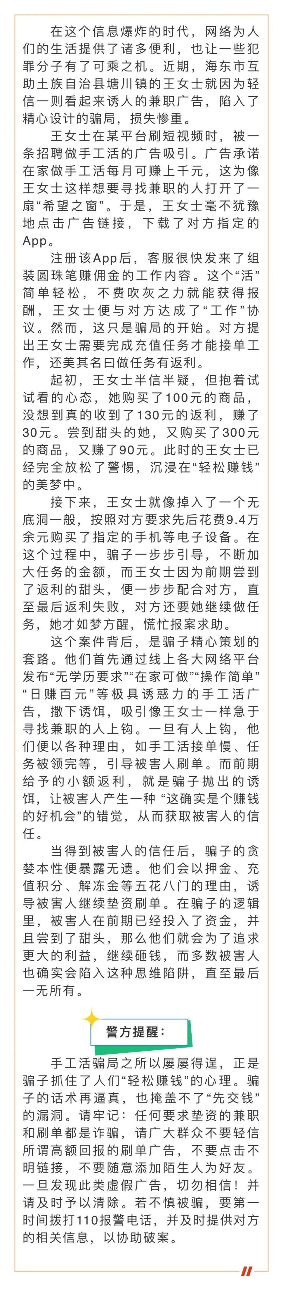 OKX投资骗局被揭发，已有超282人被骗！