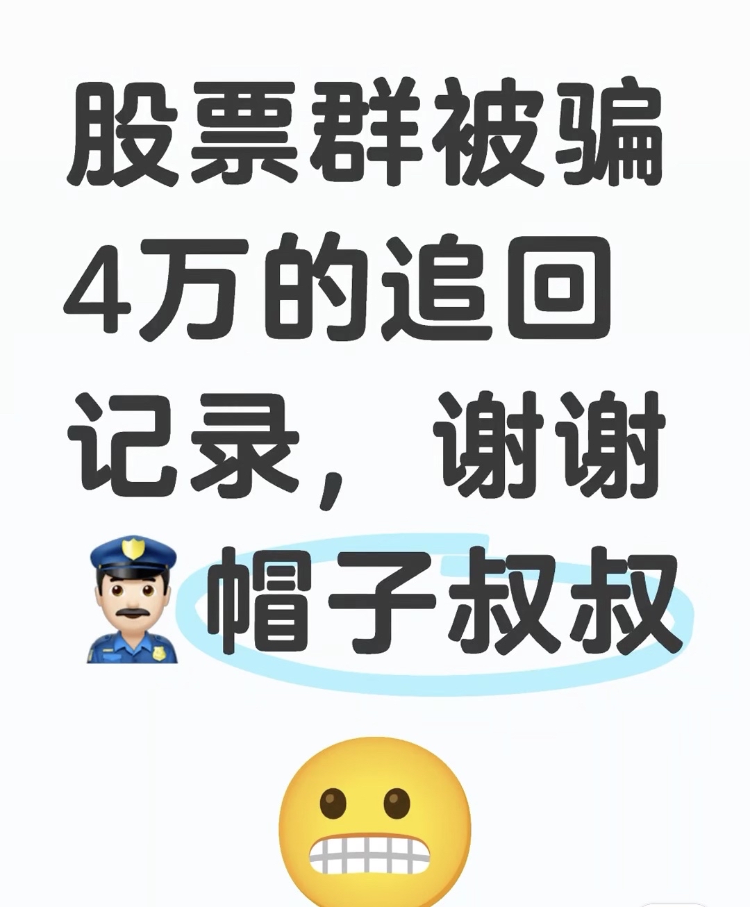 OKX投资骗局被揭发，已有超282人被骗！