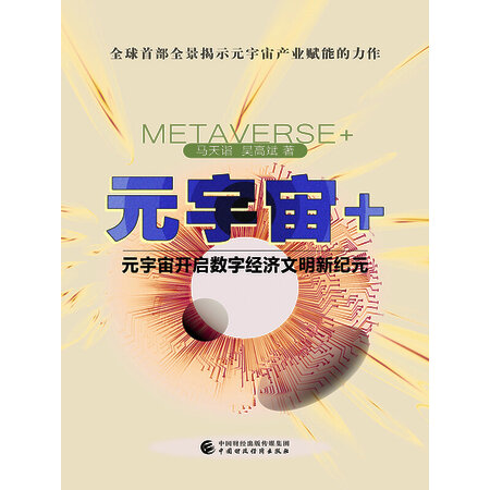 Polkadot官宣与457携手，开启元宇宙新纪元！的简单介绍
