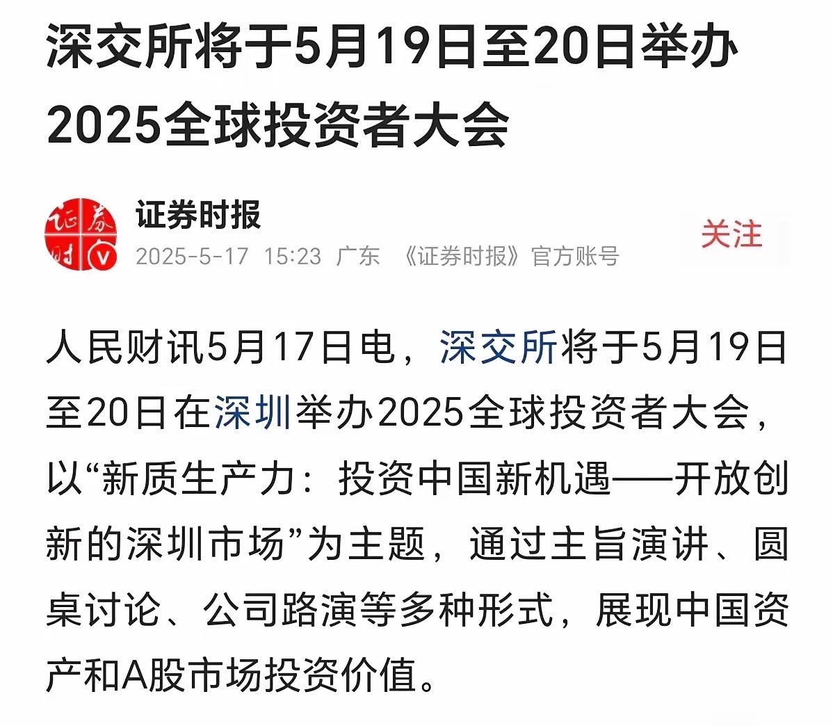 包含SEC上扬势惊人，一夜飙升AVAX%，加密市场沸腾的词条