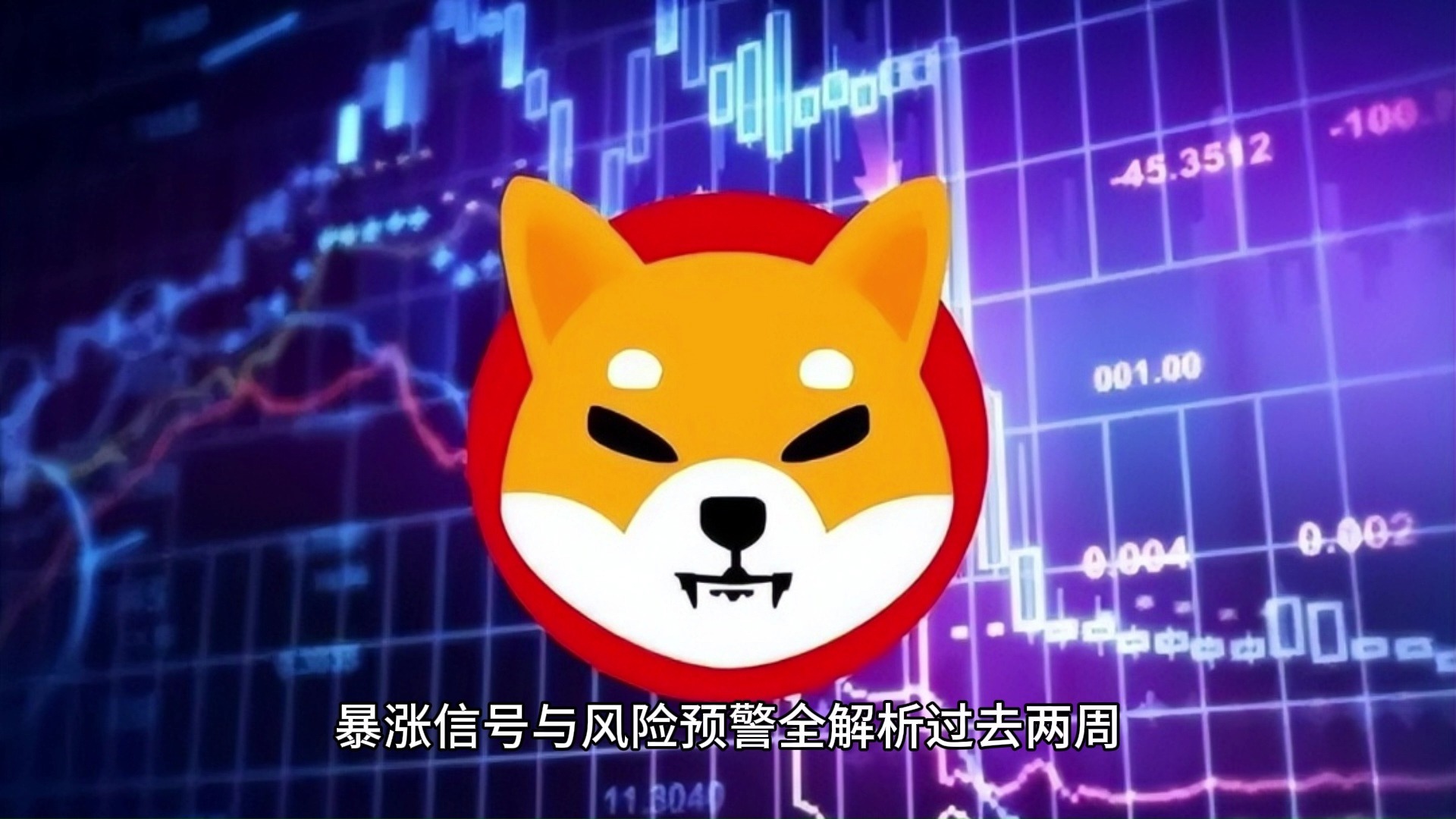 狗狗币飙升势惊人，一夜飙升118%，加密市场沸腾，引发热议的简单介绍