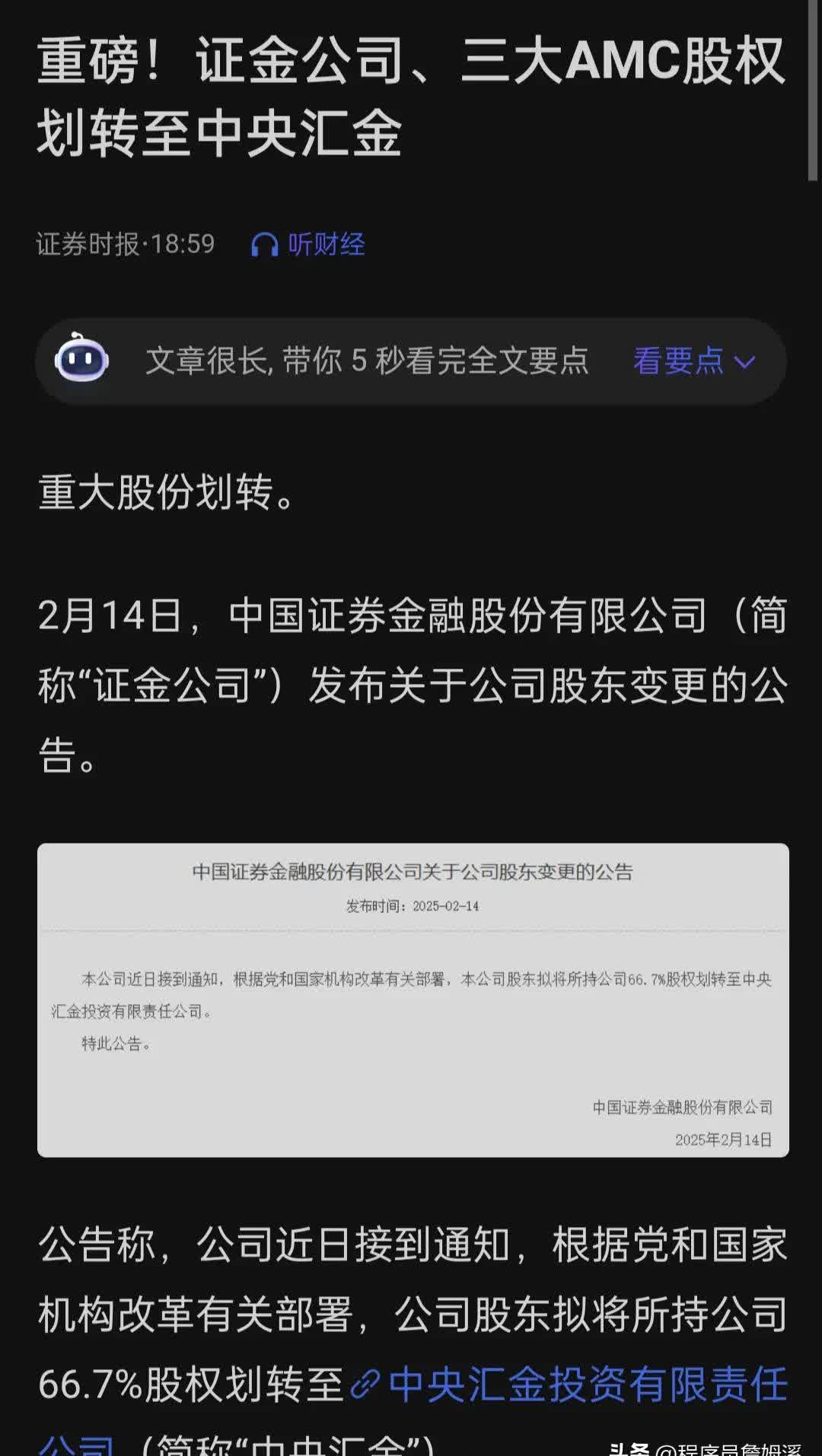 ADA遭遇大幅下滑超1.97%，投资者恐慌性抛售的简单介绍