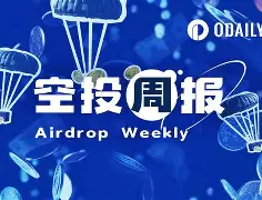 ARB空投即将开始，参与用户将获12.49枚代币，引爆行情的简单介绍