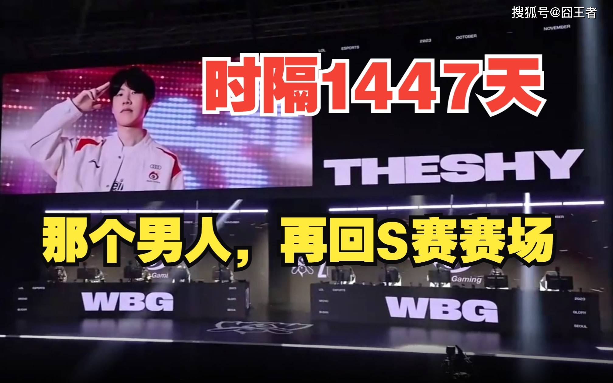 TheShy重要时刻刷新纪录，C9带队取胜！观众掌声雷动